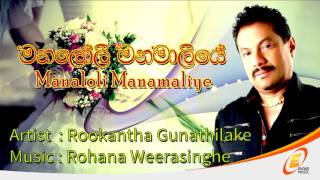 Manaloli Manamaliye Rookantha Gunathilake [upl. by Costanzia]