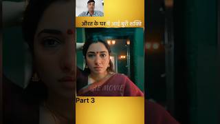 Part 3 Evil power came to womans house  Aranmanai 4 movie 2024 movieexplainedinhindi ytshorts [upl. by Aicella]