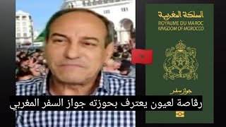 Hichem Aboud reconnaît implicitement être détenteur du passeport marocain [upl. by Prichard317]