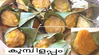 Chakka Kumbilappam chinnuz I Love My Kerala Food [upl. by Girvin]