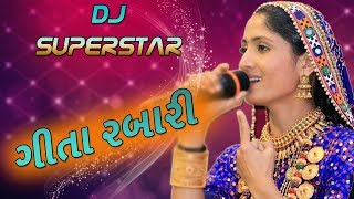 geeta rabari new song  DJ superstar 2018  gita rabari dayro [upl. by Georgy]