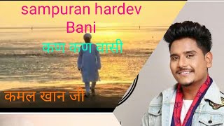 Naam tera Nirankar hai  Kamal Khan  Sampuran hardev bani  Nirankari songs 2019 [upl. by Aneert274]