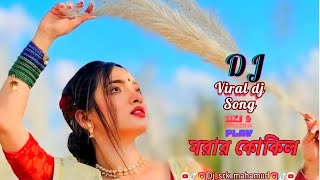 মরার কোকিল  Morar Kokile Remix  New dj song 2024 [upl. by Phillida]