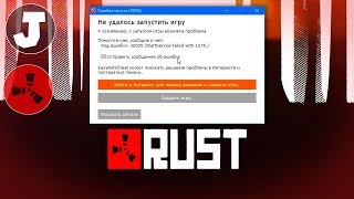 🙊 Fortnite Apex RUST Crossout EAC Код ошибки 30005 Startservice Failed 1275 РЕШЕНИЕ [upl. by Dianne]