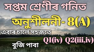 Class 7 Math Ex8A Q1iv Q2iiiiv Solution in AssameseSankardev Sishu NiketanBabus Clicks [upl. by Aihsotal]