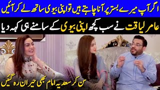 Exclusive Interview With Aamir Liaquat And His Wife Syeda Tuba In Aamir Liaquats Home  OK2G [upl. by Aicilyhp602]