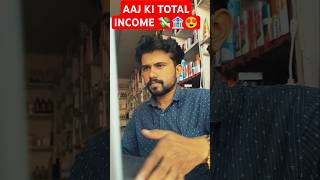 Aaj ki total income 💸🏦♥️  minivlog shortsvlog dailyminivlogs guruveervlogs [upl. by Ixela]