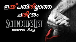 Schindlers List 1993 Malayalam Review  Must Watch Hollywood Historical Drama [upl. by Lemmuela]