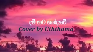 Dam Pata Handawe  Short cover by Uththama Yasangi [upl. by Thebault906]