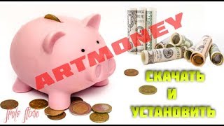 Скачать и установить  ArtMoney [upl. by Adnilemre301]