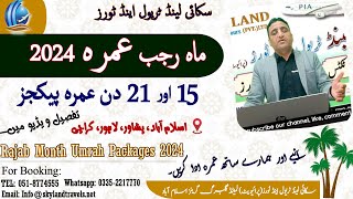 Umrah Packages of Rajab Month 2024  Cheap Umrah Packages 2024 [upl. by Irovi]