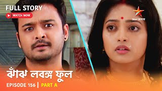 Full Story  Jhanj Lobongo Phool  Episode 156  Part A [upl. by Frymire]