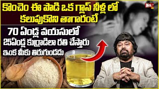 అంగస్తంభన సమస్య  Remedies to Reduce Erectile Dysfunction Problem  Dr MZA Askary NoxTVHealth [upl. by Suisyola]