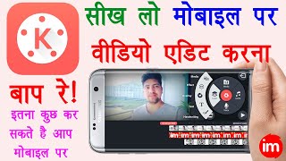 Kinemaster Video Editing Full Tutorial in Hindi  Professional Video Editing on Mobile in Hindi 2021 [upl. by Anselm]