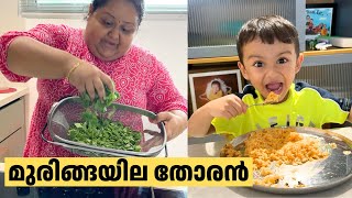 How to make muringella thoran in 5 mins അമ്മയ്ക്ക് ഇഷ്ടപ്പെട്ട മുരിങ്ങയില തോരൻ [upl. by Chrisoula]