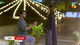 Qissa e Dil  Ep 02  Promo  Sunday At 09 Pm  Azfar Rehman amp Hina Afridi  HUMTV [upl. by Nwahsuq]