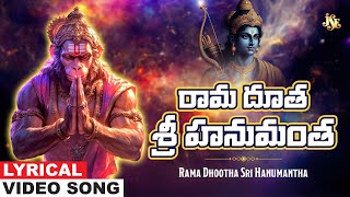 Rama Dhootha Sri Hanumantha  Hanuman Bhakti  Anjaneya Swamy Telugu Devotional Song CReddy Swetha [upl. by Petrina]