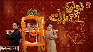 Dolly Ki Ayegi Baraat  Episode 14  Javed Shiekh  Natasha Ali  Ali Safina  Geo Kahani [upl. by Nrek]