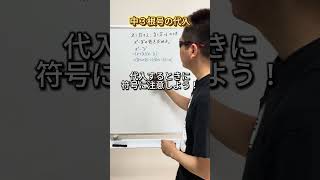 【中学数学】解説編！根号の計算 [upl. by Oiludbo]