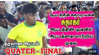 🔥QF 🔥 Palayanallur Vs Maharajapuram Pullambadi trichy Mens Kabaddi Tournament [upl. by Plossl]