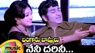 Nenee Darini Music Video  Bangaru Bommalu Telugu Movie  ANR  Manjula  Mango Music [upl. by Eeryn]