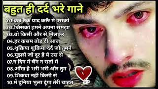 💔हिंदी दर्द भरे गानेsad song😭💔Hindi dard bhare song 💔😭Hindi purane gana 💔💔sadsong [upl. by Llerrom]