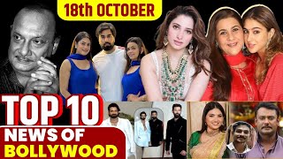 Top 10 Big News of Bollywood  18th OCTOBER 2024  Chirag  Tamannaah Bhatia  ujjawal Trivedi [upl. by Jaddan]