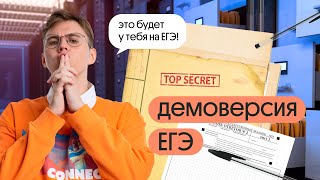 вышла Демоверсия ЕГЭ2024 по информатике  Вебиум [upl. by Lokin575]