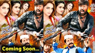 Pashto New HD Film Coming Soon In Cinema 2024  Pashto Industry [upl. by Oer985]