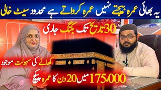 Cheapest Umrah Package 2024  20 Days Umrah Packages In Pakistan  175000 With Facility  Chef Uzma [upl. by Kono]