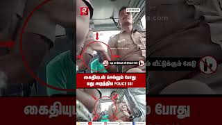 Duty timeல் மது அருந்தியே SSI 😱 TN Police [upl. by Sairacaz]