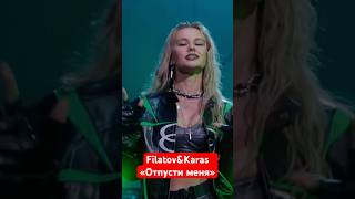 FilatovampKaras трибьют Игоря Крутого песня «Отпусти меня» music filatovkaras singer shorts song [upl. by Haerle]