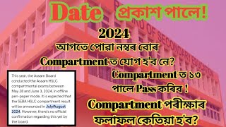 Compartment result Datehslcresult Date 2024SEBATotal PassedAssamEducation24 [upl. by Brogle513]