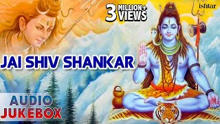 Jai Shiv Shankar  Lord Shiva Songs  Hindi Devotional Songs  Audio Jukebox [upl. by Acacia]