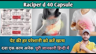 Raciper d 40 Capsule Use dose benefits and Side effects full review in hindi [upl. by Edurtreg]