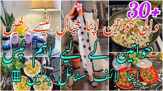 30  Wali Khawateen Apna Khayal kesy Rakhy  Khawateen Kay Liye KHAS Tips🌱 Healthy Lifestyle [upl. by Nedmac]