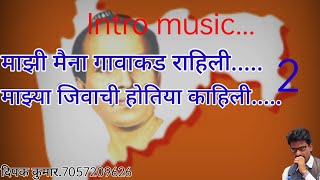 Majhi maina gavavar rahili free karaoke माझी मैना गावावर राहिली फ्री कराओके [upl. by Eilra204]