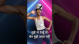 Tujhe na dekhun to 😂  IndianIdolPerformance  indianidol13 comedy song shorts [upl. by Brittany]