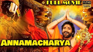 Annamacharya  அன்னமாச்சார்யா Tamil Exclusive Movie  Nagarjuna Ramya Krishna Tamil Movies [upl. by Anelrats]