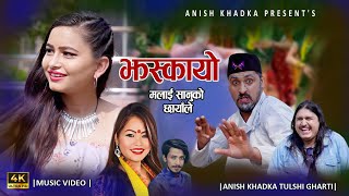 JHSKAYO New Nepali song 2081 Tulshi Gharti amp Anish Khadka ft Deepa amp Gaurab Ganesh Sapkota [upl. by Esaertal980]