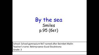 Smiles 3  By the sea  3 grade [upl. by Ocnarfnaig]