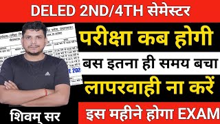 Deled 2nd amp 4th semester exam date up deled second semester exam date up deled 2nd seemster exam [upl. by Atlanta]