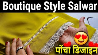 आज सीखेंगे हम Boutique Style Salwar पोंचे का डिजाइन  Poncha Design Straight Salwar  Mohri Design [upl. by Aihseit223]