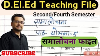 DElEd Teaching File  समालोचना फाइल  DElEd SecondFourth Semester  btc deled teachingfile file [upl. by Yemirej]