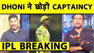 🔴BIG BREAKING MS DHONI QUITS AS CSK CAPTAIN RUTURAJ TO LEAD CHENNAI [upl. by Notsnorb]