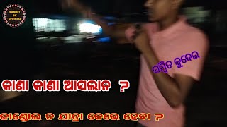 jandol na jatra kebhe heba minabaja kana kana asala na sambit kudei ୩୧ ୧୦ ୨୦୨୪ ru ୫ ୧୧ ୨୦୨୪ [upl. by Asatan]