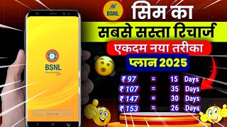 Bsnl Ke Sabse Sasta Recharge  BSNL Validity Plans  Unlimited New Plan 2025 BSNL 1 Year Plans [upl. by Prentiss40]