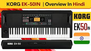 KORG EK50IN  Overview In Hindi [upl. by Felicdad641]