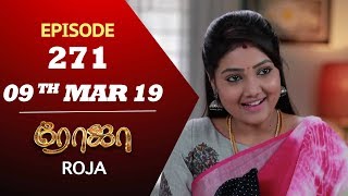 ROJA Serial  Episode 271  09th mar 2019  Priyanka  SibbuSuryan  SunTV Serial  Saregama TVShows [upl. by Damicke]