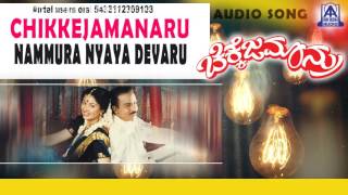 Nammoora Nyayadevaru  Audio Song  Chikkejamanru I Ravichandran Gowthami I Akash Audio [upl. by Augustine357]